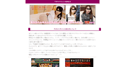 Desktop Screenshot of erosuke.net