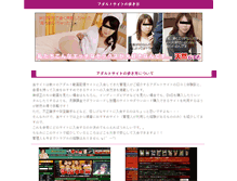 Tablet Screenshot of erosuke.net